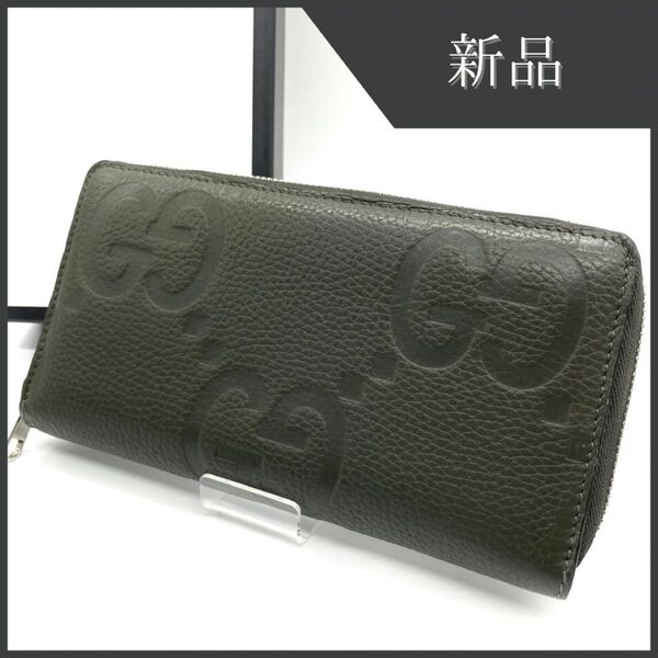 未使用!グッチ マキシGG ジップアラウンドウォレット 739484