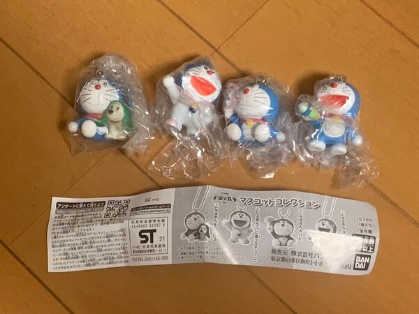 ドラえもん 宇宙小戦争 マスコットコレクション ガチャガチャ 4種4個セット 新品未使用品