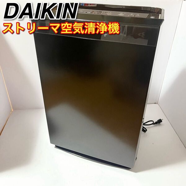 DAIKIN ダイキン 空気清浄機 MCK70TE4-T
