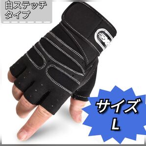 トレーニンググローブ 黒(白ステッチ) 筋トレ ボディビル フィットネス 登山