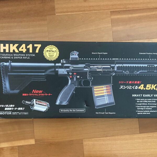 HK417 エアガン 次世代電動ガン アーリーバリアント 東京マルイ HK417