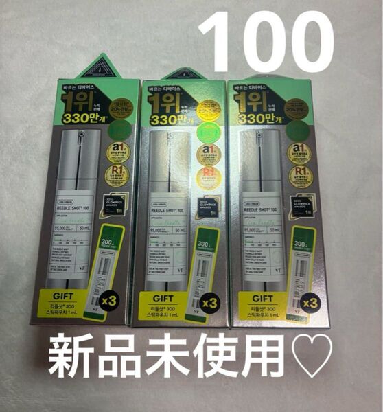 VTコスメティックス リードルショット 100 50ml 3本
