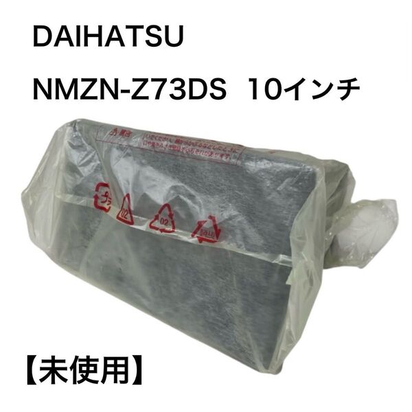 【未使用】DAIHATSU 08545-K9170 NMZN-Z73DS