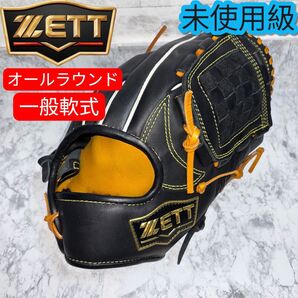 ゼット 野球 一般軟式グローブ オールラウンド 一般軟式オールラウンド BRGB33564H 右投げ用 軟式 ZETT