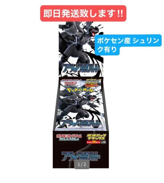 ポケモンカードゲーム スカーレット&バイオレット 拡張パックデラックス「ブラックボルト」ボックス