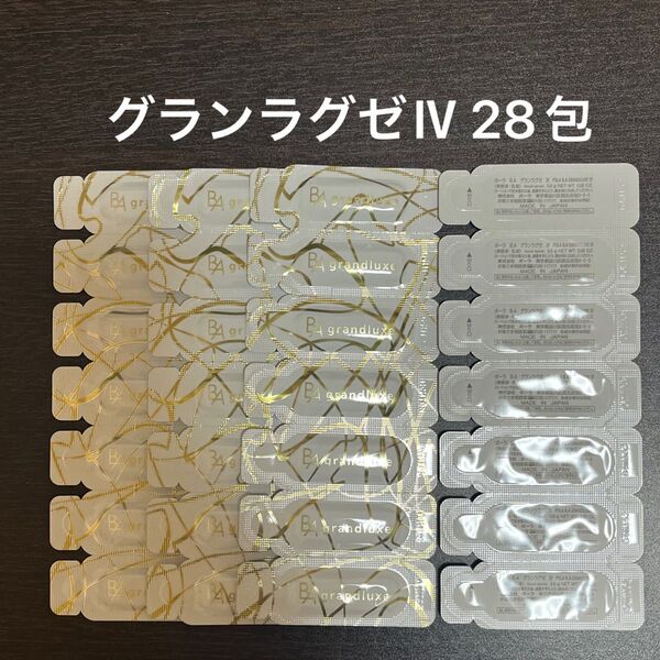 POLA BAグランラグゼⅣ 0.6g×28包 同梱・リピ割有
