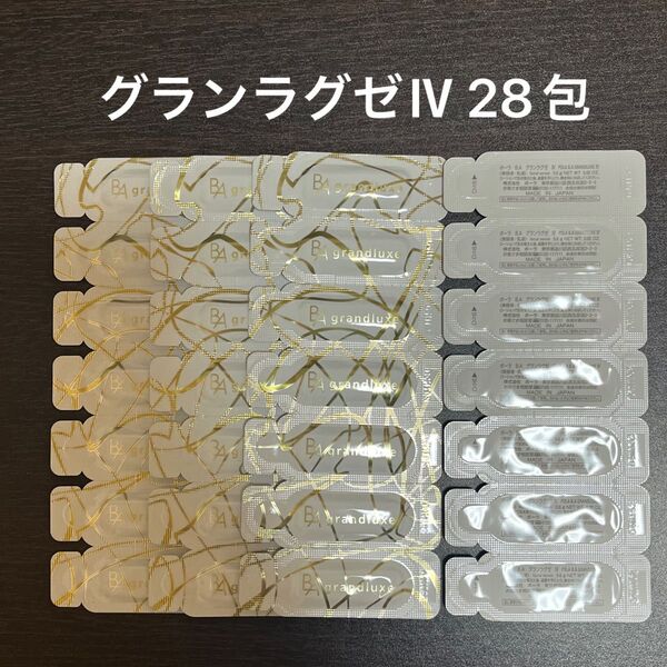 POLA BAグランラグゼⅣ 0.6g×28包 同梱・リピ割有
