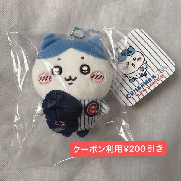 ちいかわ MLB マスコット ぬいぐるみ ハチワレ カブス ドジャース