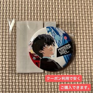 ペルソナ ライブ 2024 缶バッジ 主人公 雨宮蓮 ペルソナ5 ペルソナ5ロイヤル P5R
