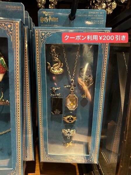【パーク内限定品】USJ ユニバ ユニバーサルスタジオジャパン ハリーポッター スリザリン 指輪 ネックレス チャーム セット