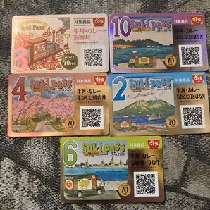 すき家 Suki Pass 5枚セット