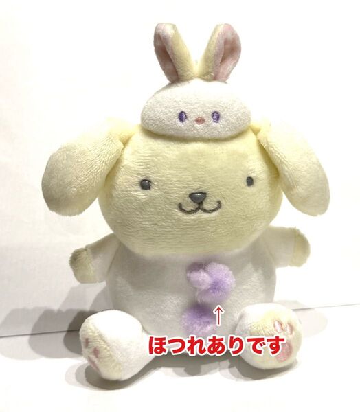 ポムポムプリン マスコットホルダー イースター サンリオキャラクターズ ぬいぐるみ マスコット うさぎ