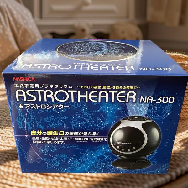 NASHICA 家庭用プラネタリウム ASTROTHEATER NA-300 黒