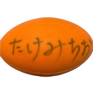 たけみちお サイン入り ラグビーボール オレンジ