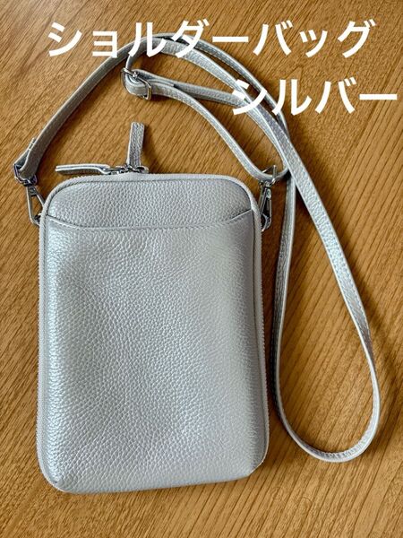 【使用一度だけ】ショルダーバッグ