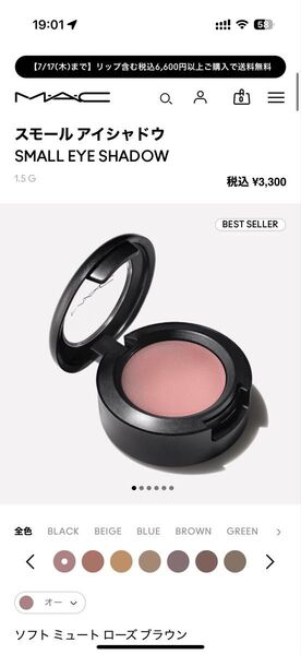MAC スモールアイシャドウ オー 1.5g 残量8割