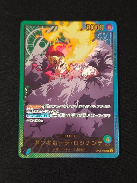 傷有 ドンキホーテ・ロシナンテ(パラレル)(金文字)【L】OP05-022 ワンピースカードゲーム