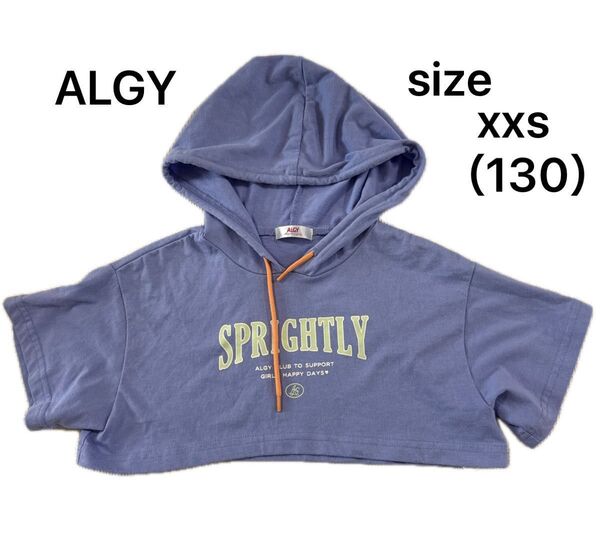 ALGY 女の子 短丈トップス size130
