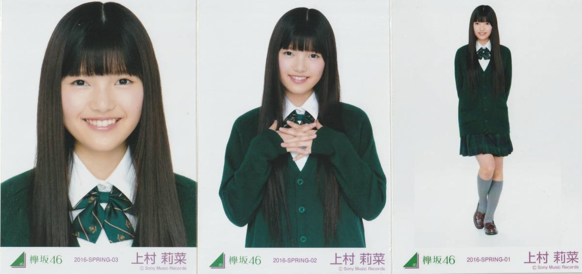 上村莉菜 初期生写真 1 上村莉菜 初期生写真 1
