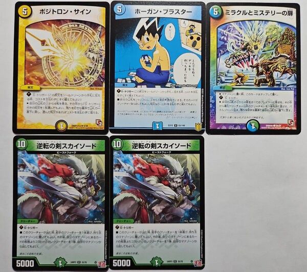 ミラミスホーガン デッキパーツ まとめ売り デュエマ