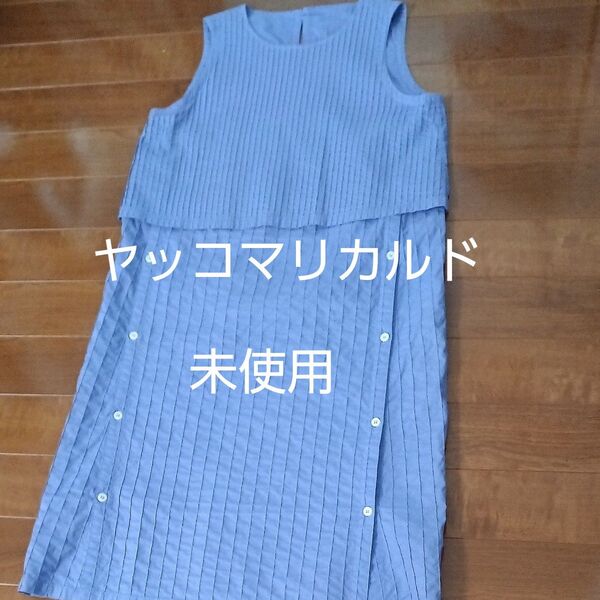 値下げ!!ヤッコマリカルド ノースリーブワンピース チュニック 未使用