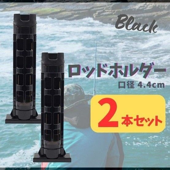 ロッドホルダー ロッドスタンド 釣り竿ホルダー バゲットマウス 釣り 魚釣り シンプル フィッシング プラスチック 口径4.4cm