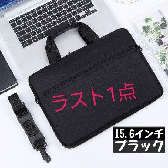 パソコンバッグ 15.6インチ パソコンケース PCバッグ 軽量 防水 肩掛け ショルダーストラップ ポケット付