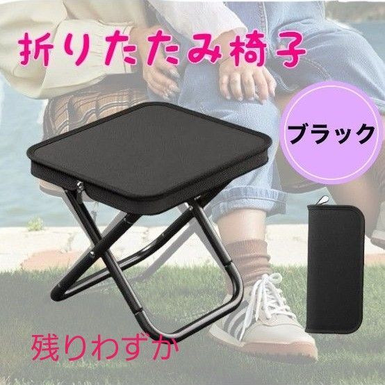 【大人気!3色展開】折りたたみチェア 軽量 耐荷重100kg コンパクト収納 アウトドア 椅子 携帯便利