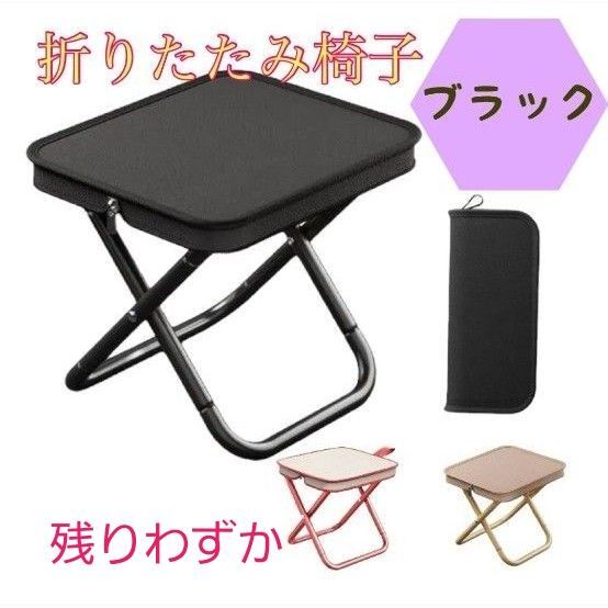 【3色展開 大人気!】ブラック 折りたたみチェア 軽量 耐荷重100kg コンパクト収納 アウトドア 椅子 携帯便利