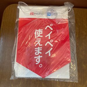 PayPay タペストリー 販促物 旗 フラッグ 吸盤付き 公式 非売品 ポップ POP ペイペイ のぼり旗 看板 QR決済 新品