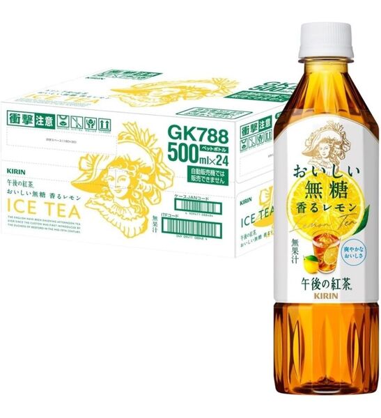 KIRIN☆午後の紅茶 おいしい無糖香るアイスレモンティー