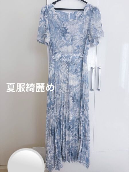 【即日発送】花柄 ブルー ワンピース