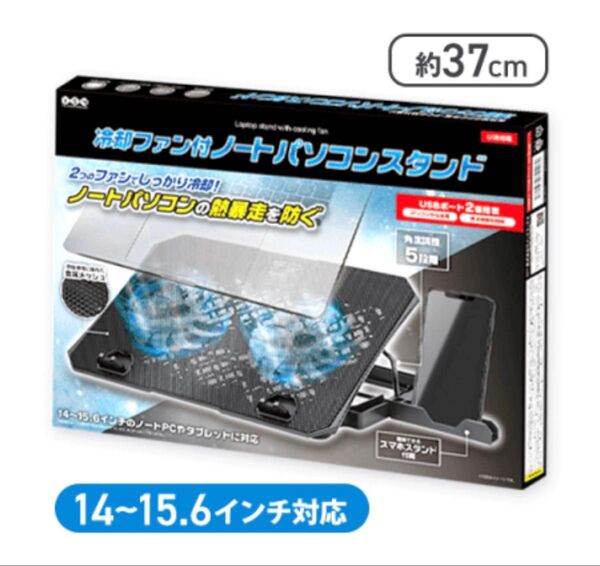 冷却ファン付ノートパソコンスタンド