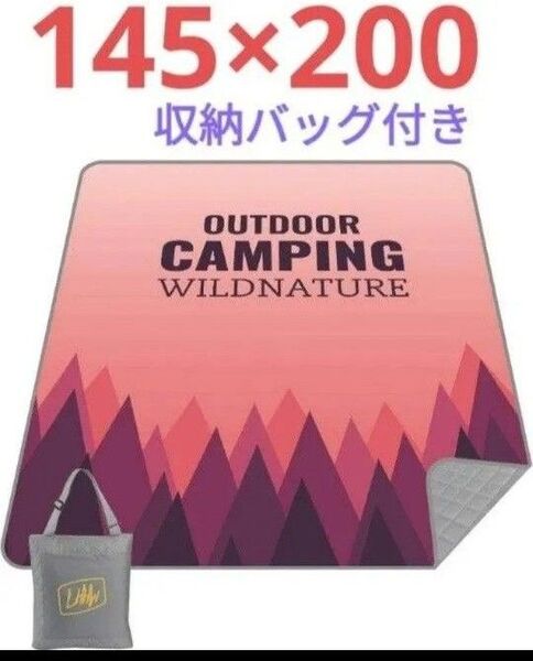 レジャーシート ファミリー 大判 収納袋 レジャー キャンプ ピクニック アウトドア オシャレ