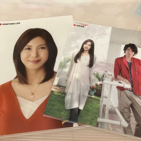 A4クリアファイル 北川景子 相葉雅紀 松嶋菜々子 住友生命 2枚セット