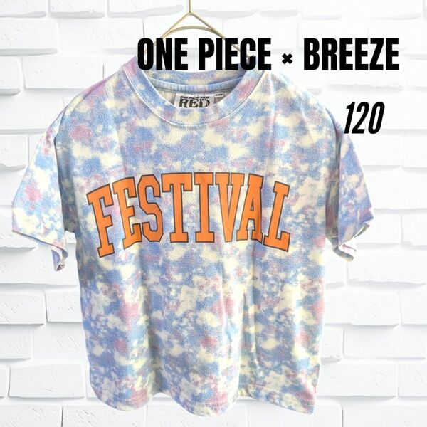 ONE PIECE × BREEZE コラボTシャツ 120 半袖 夏服