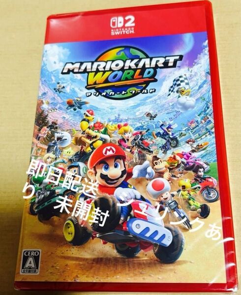 Nintendo Switch2 マリオカート ワールド 新品未開封