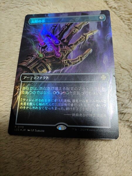 MTG 太陽の拳 日本語拡張アートfoil LCC
