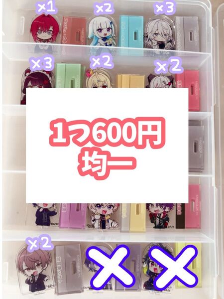 【1つ600円!!】にじさんじ チョコエッグプラス バラ売り グッズ アクリルスタンド