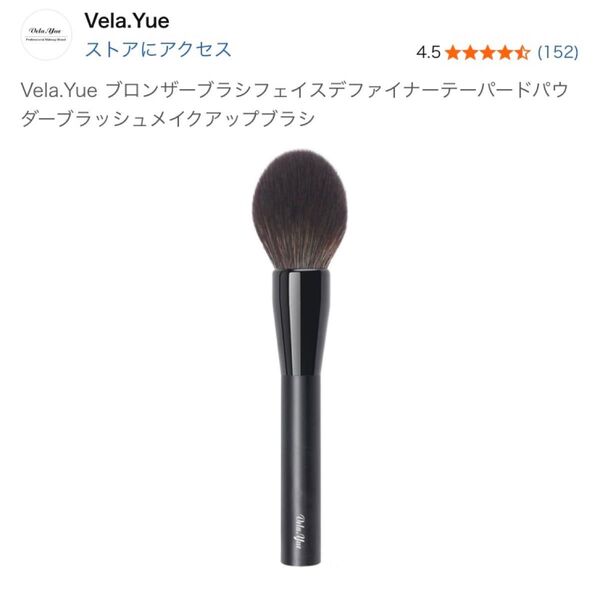 Vela.Yue ブロンザーブラシフェイスデファイナーテーパードパウダーブラッシュメイクアップブラシ メイクブラシ