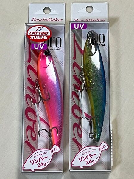 【新品未使用】DUO デュオ リンバー115S 2本セット