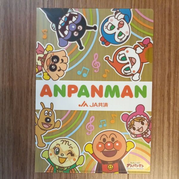 【それいけ!アンパンマン】A4 クリアファイル 1枚