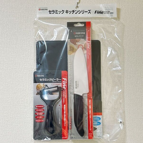 【新品未使用】京セラ セラミック キッチンシリーズ Fine セラミックキッチンシリーズ 3点セット 黒 まな板 ピーラー ナイフ