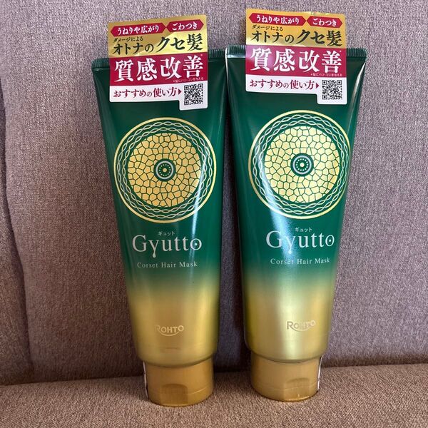 Gyutto コルセットヘアマスク 200g2個セット