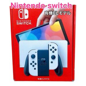 【美品】Nintendo switch 有機ELモデル ホワイト 動作確認済