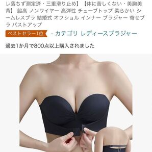 【人気商品】ストラップレスブラ 紐なし ブラ ブラック S