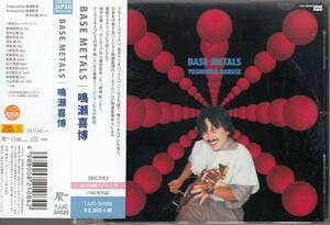 鳴瀬喜博 YOSHIHIRO NARUSE MASS METALS