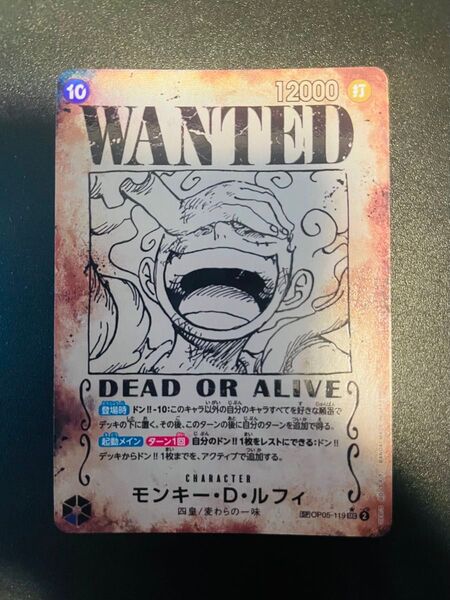 モンキー・D・ルフィ SP SEC