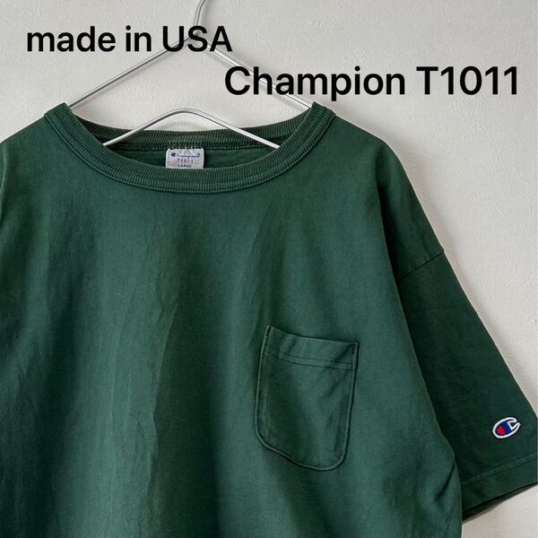 古着 USA製 90s Champion T1011 ポケットTシャツ ポケT緑