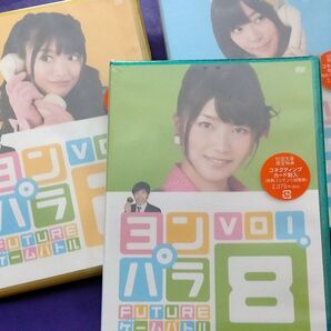 未開封 DVD ヨンパラ FUTUREゲームバトル Not yet 横山由依 指原莉乃 北原里英 大島優子 AKB48